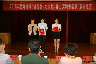 賀山美員工曹雙輝獲得“講理想、比貢獻(xiàn)、奮力實(shí)現(xiàn)中國夢”的演講比賽第二名