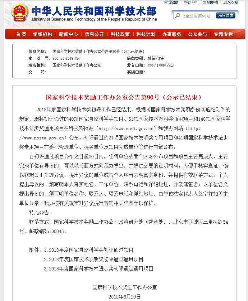 重磅|國家科學技術(shù)進步二等獎:“建筑固體廢物資源化共性關(guān)鍵技術(shù)及產(chǎn)業(yè)化應(yīng)用”項目