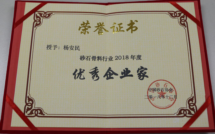 年終盤點|山美股份2018榮譽篇