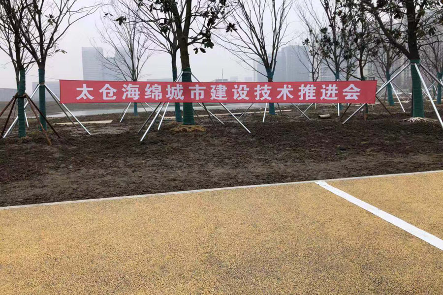 山美股份出席中日政府間科技合作項(xiàng)目、國(guó)家重點(diǎn)研發(fā)項(xiàng)目研討會(huì)暨“太倉(cāng)海綿城市建設(shè)技術(shù)“推進(jìn)會(huì)