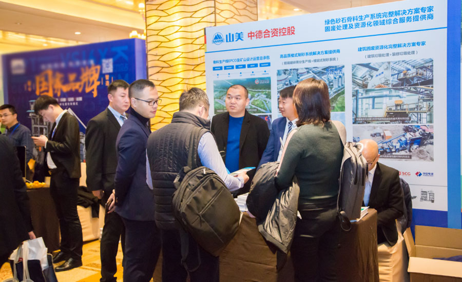 盛會(huì)空前，山美股份與您共同迎接砂石行業(yè)高質(zhì)發(fā)展新時(shí)代