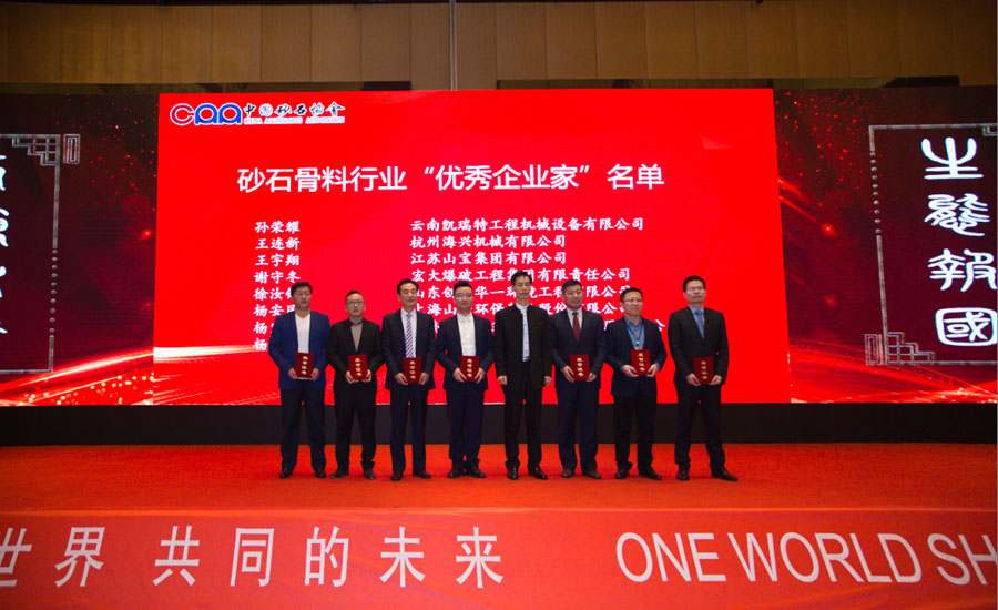 盛會(huì)空前，山美股份與您共同迎接砂石行業(yè)高質(zhì)發(fā)展新時(shí)代