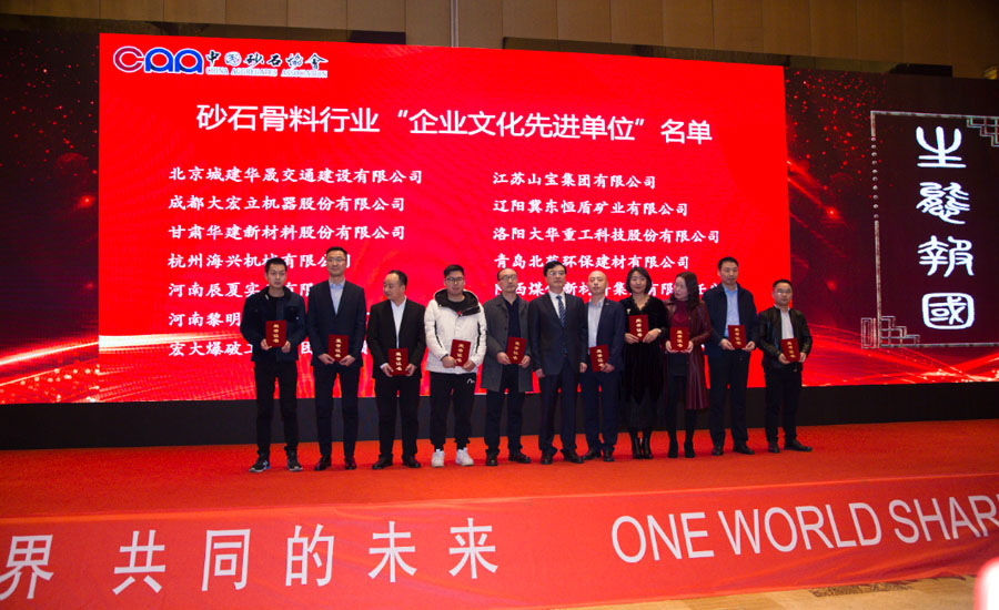 盛會(huì)空前，山美股份與您共同迎接砂石行業(yè)高質(zhì)發(fā)展新時(shí)代