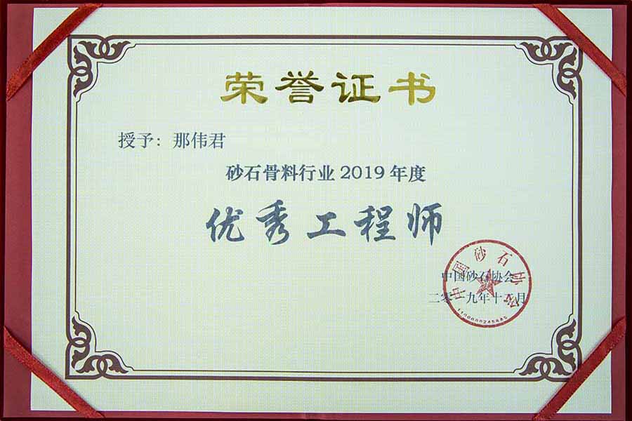 盛會(huì)空前，山美股份與您共同迎接砂石行業(yè)高質(zhì)發(fā)展新時(shí)代