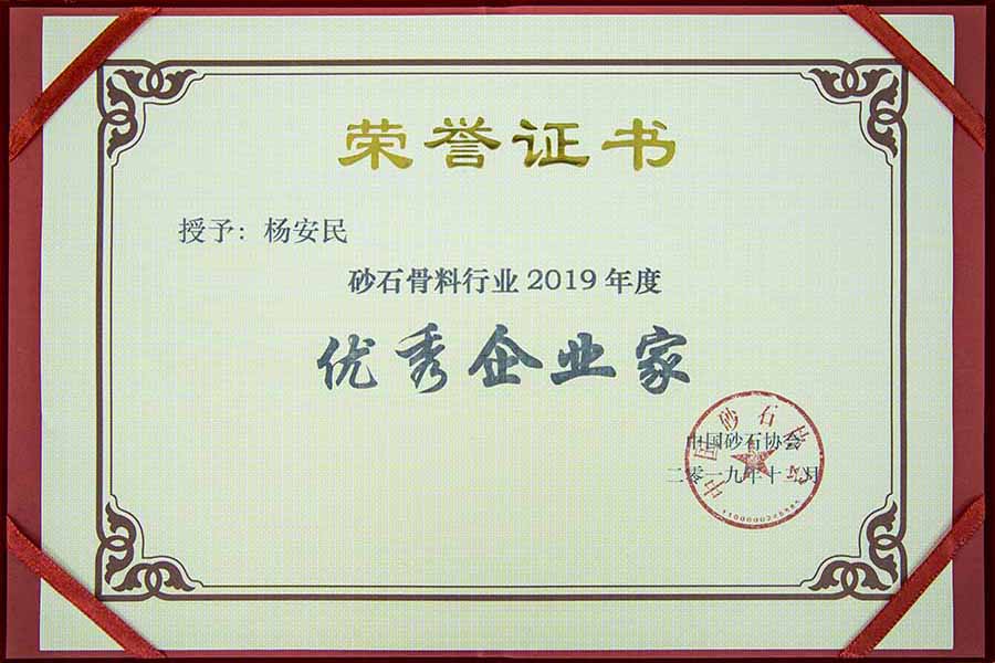 盛會(huì)空前，山美股份與您共同迎接砂石行業(yè)高質(zhì)發(fā)展新時(shí)代