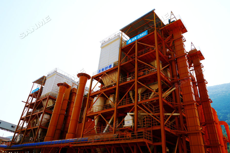 【項目】制砂原料含泥量高？山美股份有辦法！帶您走進池州長九（神山）制砂樓項目，看山美股份如何解決這個問題