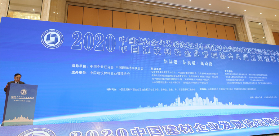 喜訊｜上海山美股份榮獲“2020中國建材企業(yè)500強”、“2020中國砂石礦山機械裝備企業(yè)10強”獎項