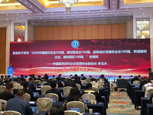 喜訊｜上海山美股份榮獲“2020中國建材企業(yè)500強”、“2020中國砂石礦山機械裝備企業(yè)10強”獎項