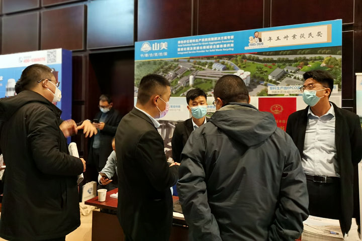 國際砂石骨料大會圓滿收官，上海山美股份高品質(zhì)機(jī)制砂生產(chǎn)系統(tǒng)成熱點