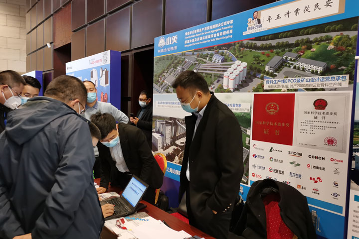 國際砂石骨料大會圓滿收官，上海山美股份高品質(zhì)機(jī)制砂生產(chǎn)系統(tǒng)成熱點