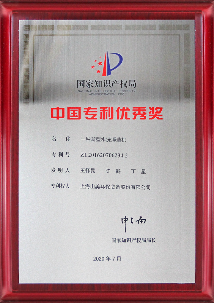 國際砂石骨料大會圓滿收官，上海山美股份高品質(zhì)機(jī)制砂生產(chǎn)系統(tǒng)成熱點
