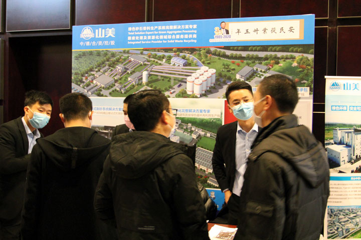 國際砂石骨料大會圓滿收官，上海山美股份高品質(zhì)機(jī)制砂生產(chǎn)系統(tǒng)成熱點