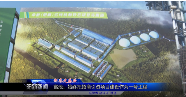 華新水泥億噸機制砂項目8條線明年6月全部投產(chǎn)，湖北省砂石輸出總量將再次攀升