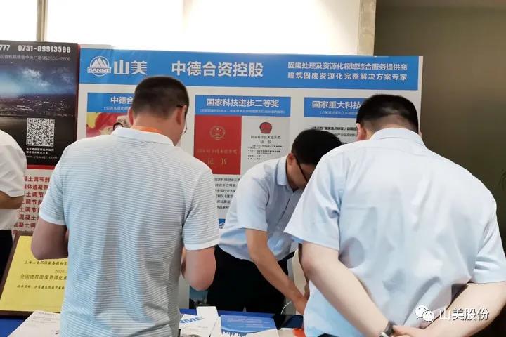 重磅！上海山美股份創(chuàng)新技術(shù)榮獲全國(guó)建筑固廢資源化實(shí)用技術(shù)獎(jiǎng)