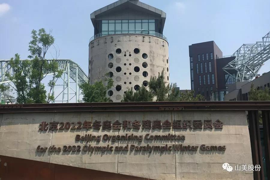 重磅！上海山美股份創(chuàng)新技術(shù)榮獲全國(guó)建筑固廢資源化實(shí)用技術(shù)獎(jiǎng)