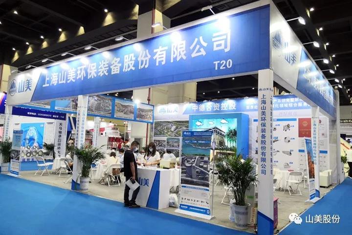 上海山美股份亮相2021鄭州砂石展，T20展位喜迎八方客