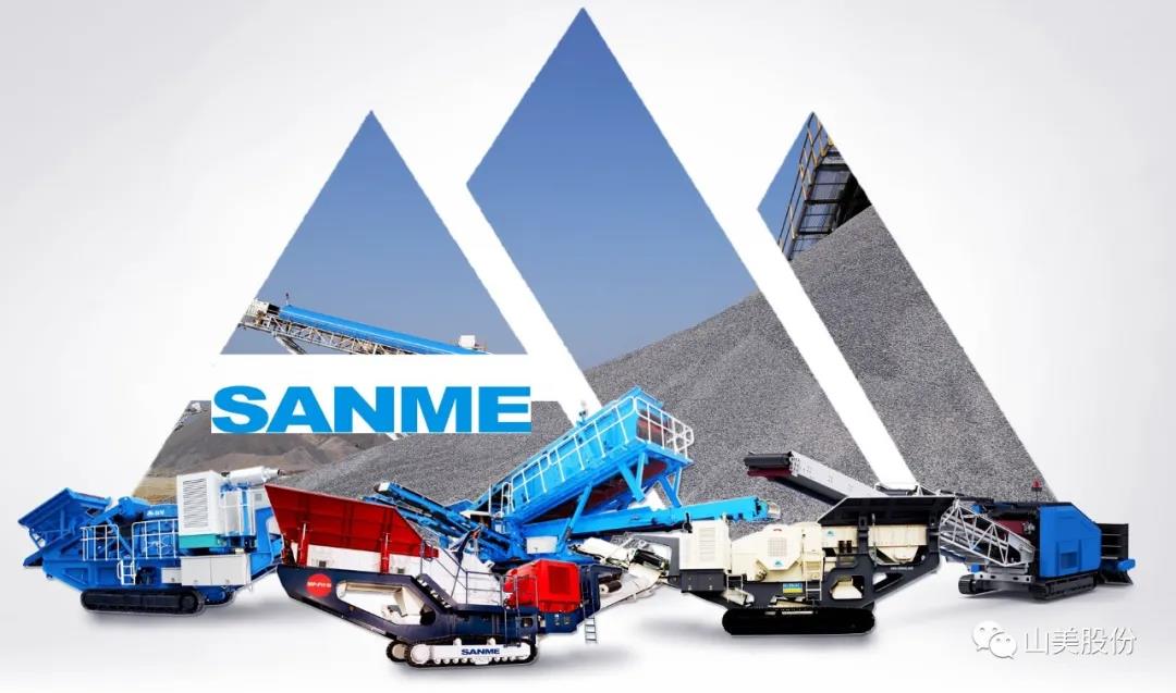 上海山美股份｜深耕履帶移動(dòng)式破碎篩分市場(chǎng)，為客戶締造卓越價(jià)值