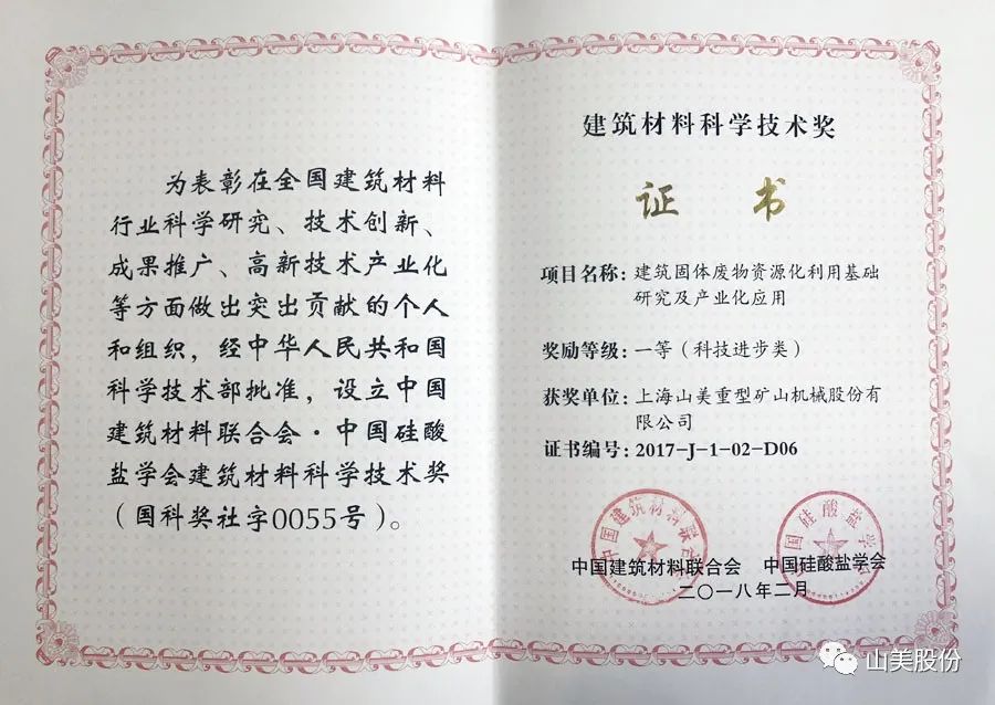 發(fā)貨｜上海山美股份高性能裝備助力江西贛州、江蘇高郵兩地固廢資源化再利用項(xiàng)目