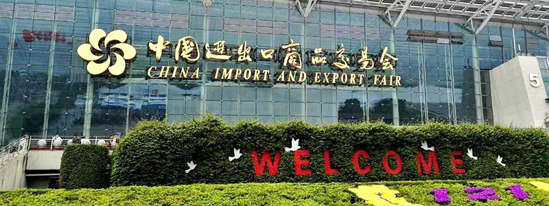 展會邀請丨第132屆廣交會線上開幕，上海山美股份邀您相約云端！