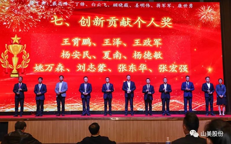 喜報(bào) | 上海山美股份董事長(zhǎng)楊安民榮獲綠色礦山創(chuàng)新貢獻(xiàn)個(gè)人獎(jiǎng)，為綠色礦山高質(zhì)量發(fā)展貢獻(xiàn)力量