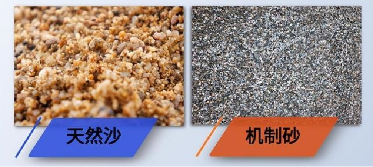 機(jī)制砂與天然砂的區(qū)別是什么？上海山美為您解答