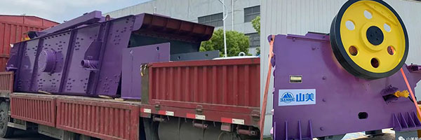 年產(chǎn)值約2.3億！山美助力浙江嘉興建筑垃圾資源化處理新項目建設