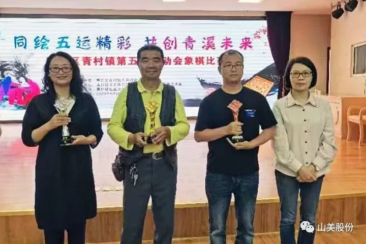 【團(tuán)結(jié)拼搏 活力四射】上海山美股份在青村鎮(zhèn)第五屆運動會中斬獲多項榮譽