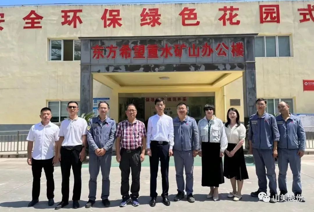 【聚焦】中國(guó)砂石協(xié)會(huì)走進(jìn)重慶，胡幼奕會(huì)長(zhǎng)一行赴上海山美股份兩大優(yōu)質(zhì)合作伙伴考察調(diào)研