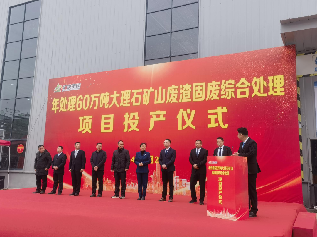 正式投產(chǎn)！上海山美股份助力打造礦山廢渣固廢綜合處理精品工程