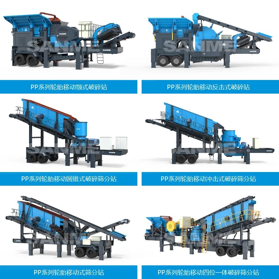 時(shí)產(chǎn)值近600萬！山美移動(dòng)式破碎篩分一體站助力江蘇高碳鉻鐵礦破碎項(xiàng)目建設(shè)