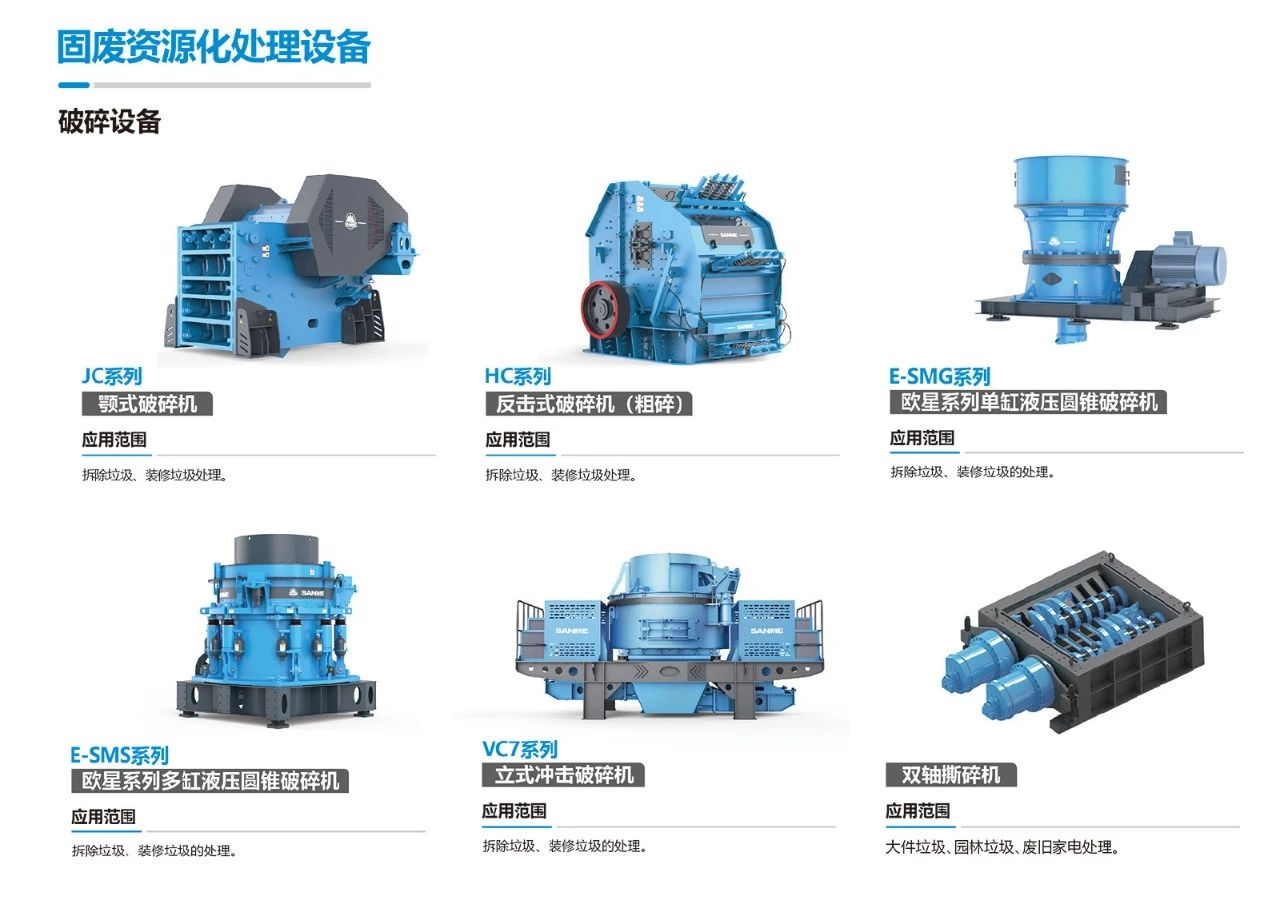山美固廢：緊抓超級工程機遇，邁向綠色化、高值化發(fā)展新階段