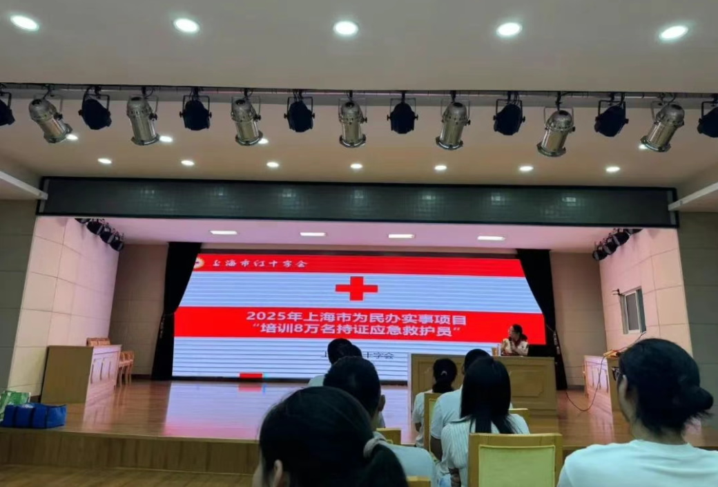 上海紅十字會走進上海山美股份開展應(yīng)急救護培訓 為安全保駕護航