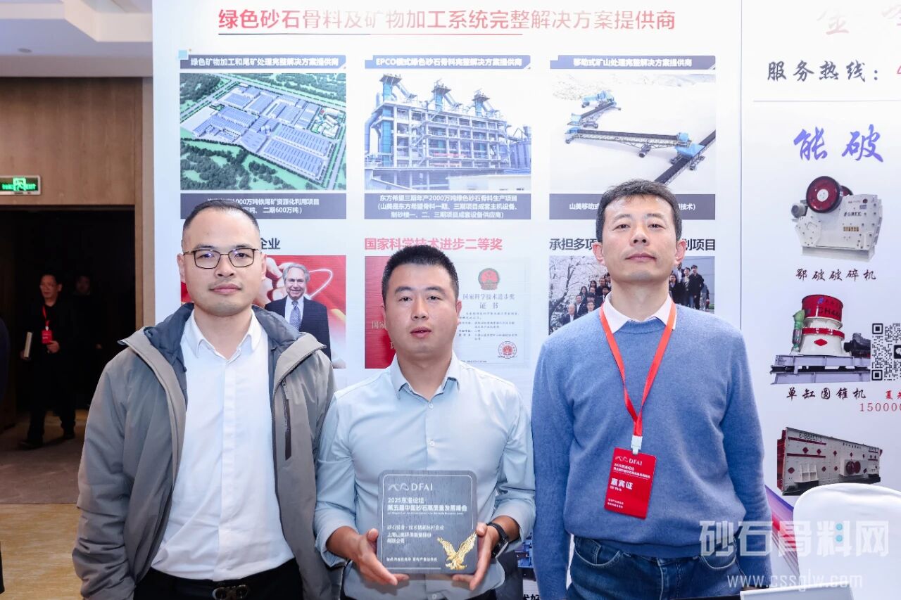 破局而立，向新而生！上海山美股份閃耀2025東海論壇峰會載譽(yù)而歸