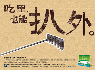 三九醫(yī)藥宣傳單設(shè)計(jì) 以“暖”為核心的視覺(jué)敘事